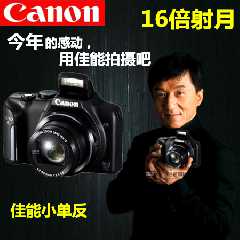 新品特价Canon/佳能 PowerShot SX170 IS小单反高清长焦数码相机