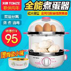 Tonze/天际DZG-W414F煮蛋器蒸蛋器多功能全自动早餐机小家电双层